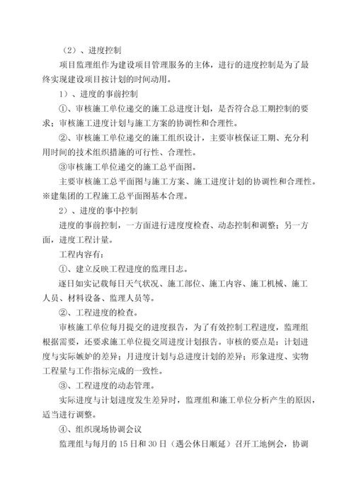 工程监理总结报告(2).docx