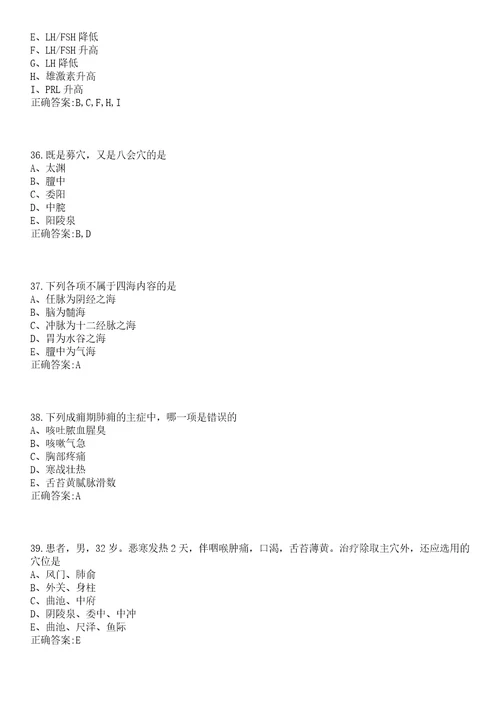 2022年10月四川成都高新区疾病预防控制中心招聘拟聘笔试参考题库含答案