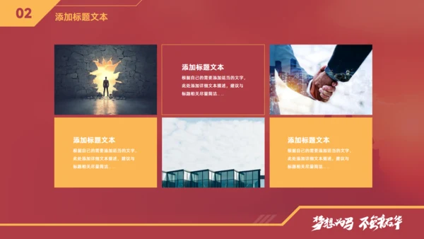 梦想为马 不负韶华，工作总结报告商务通用PPT