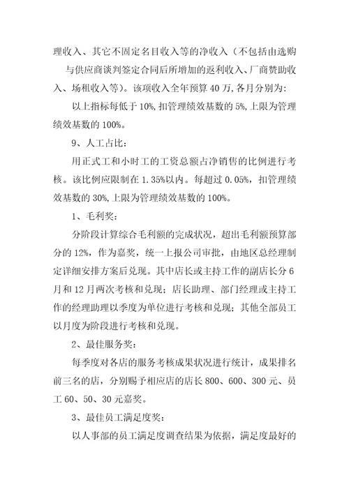 2023年工作绩效分配方案单位绩效分配方案十篇