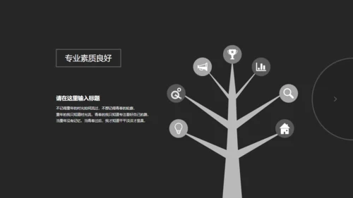 酷黑色高端商务个人简历通用PPT模板