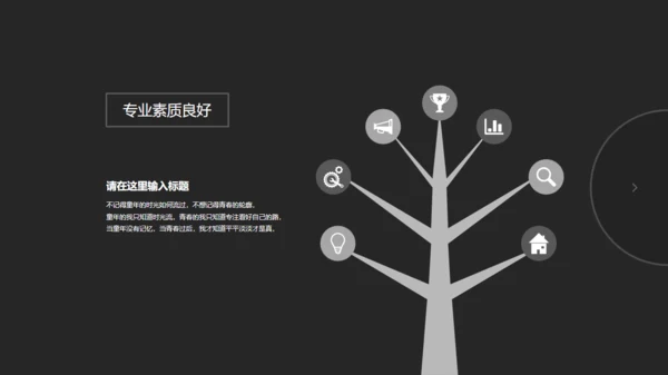 酷黑色高端商务个人简历通用PPT模板
