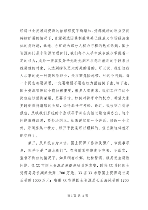 在全市国土资源系统警示教育大会上的讲话.docx