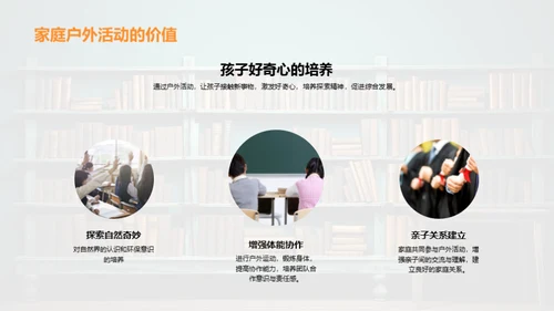 二年级生活学习攻略