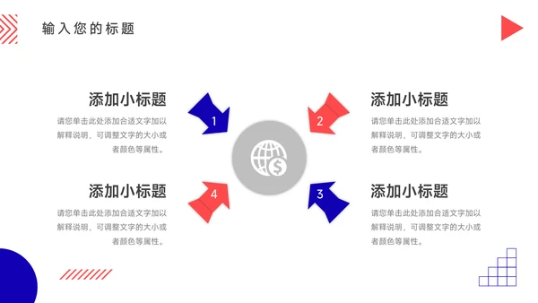 红蓝孟菲斯创意教学内容PPT模板
