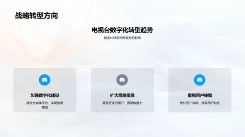 媒体季度总结PPT模板