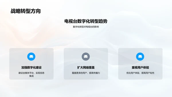 媒体季度总结PPT模板