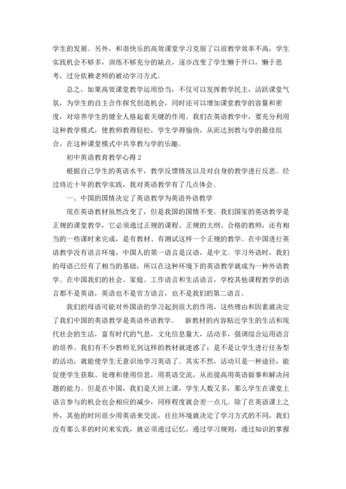 初中英语教育教学心得.docx