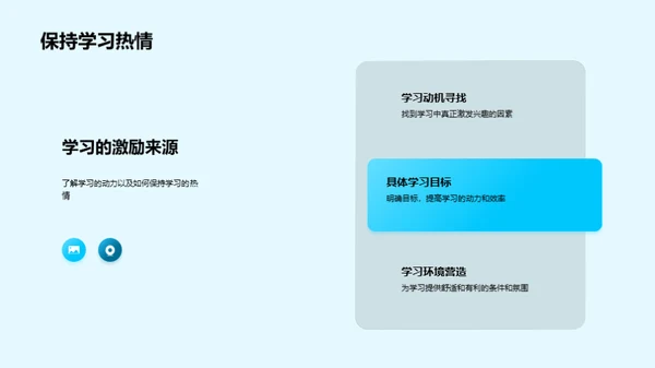 掌握学习的艺术