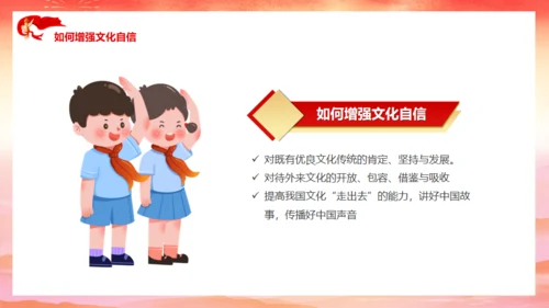 增强文化自信通用PPT模板通用PPT模板