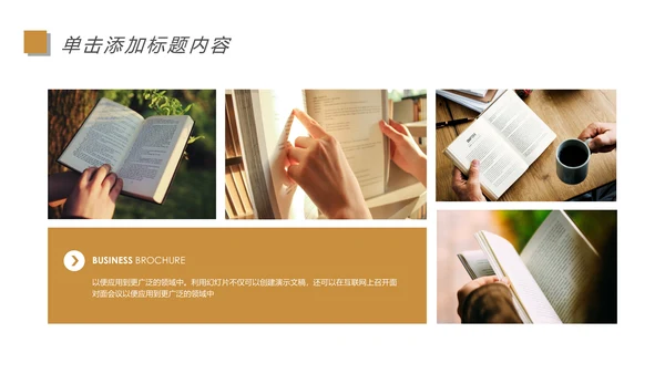 快乐阅读读书分享会阅读分享教育设计PPT模板