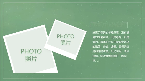 致青春毕业季大学毕业纪念册电子相册动态PPT