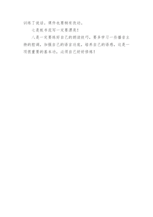 《棉花姑娘》教学反思_2.docx
