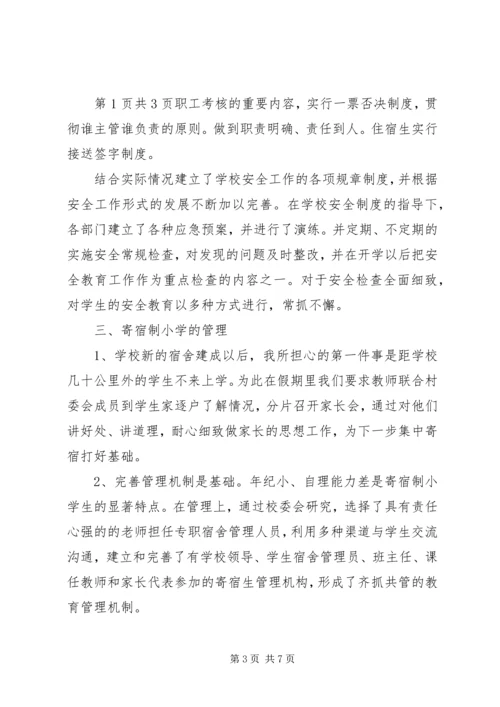 学校少年宫工作汇报 (2).docx