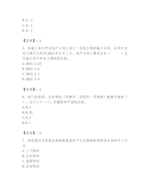 2024年施工员之设备安装施工基础知识题库含完整答案【必刷】.docx