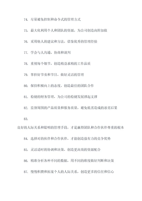 儒林外史里的名言名句