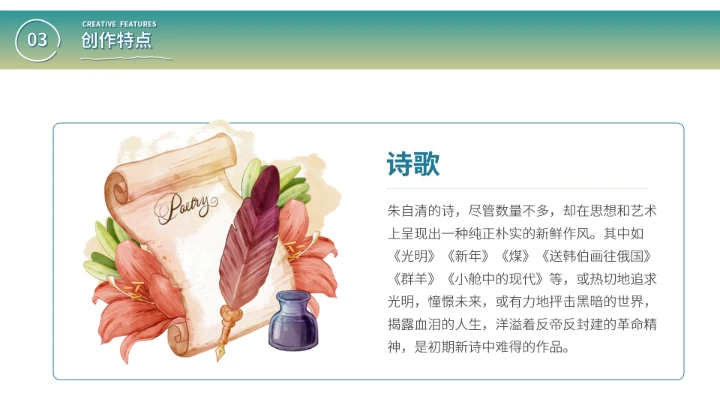 朱自清文学小说作家名人人物介绍