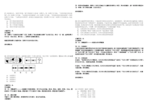 2022年12月2022年北京海淀区卫生健康委所属海淀区疾病预防控制中心第三次专场招考聘用高频考点试卷集合含答案解析