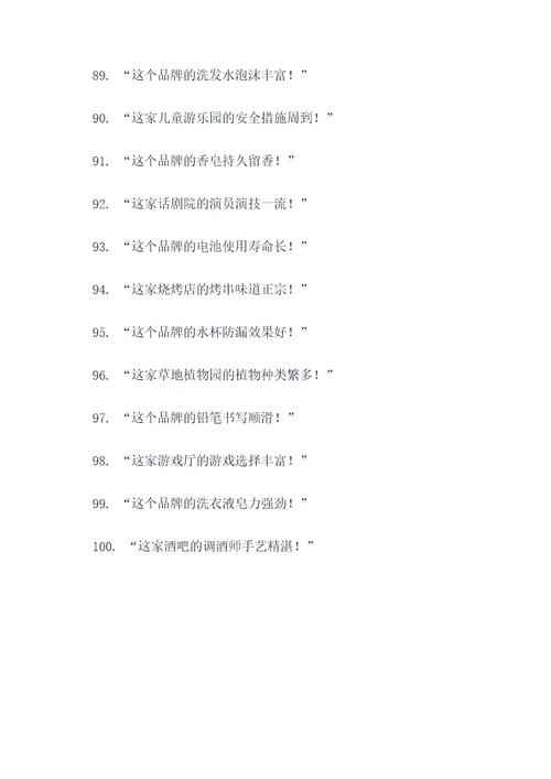 口碑是行走的广告语