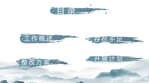 水墨中国风美丽乡村乡村振兴动态PPT模板