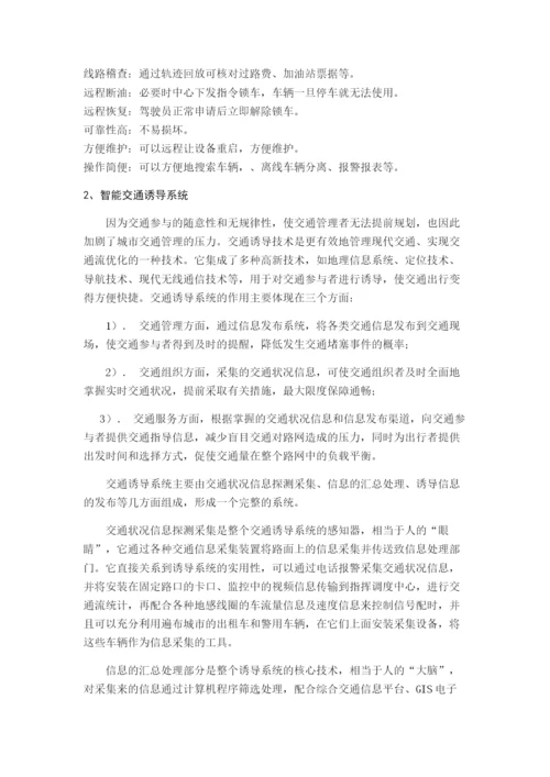 路在何方—大数据、移动互联时代的交通.docx
