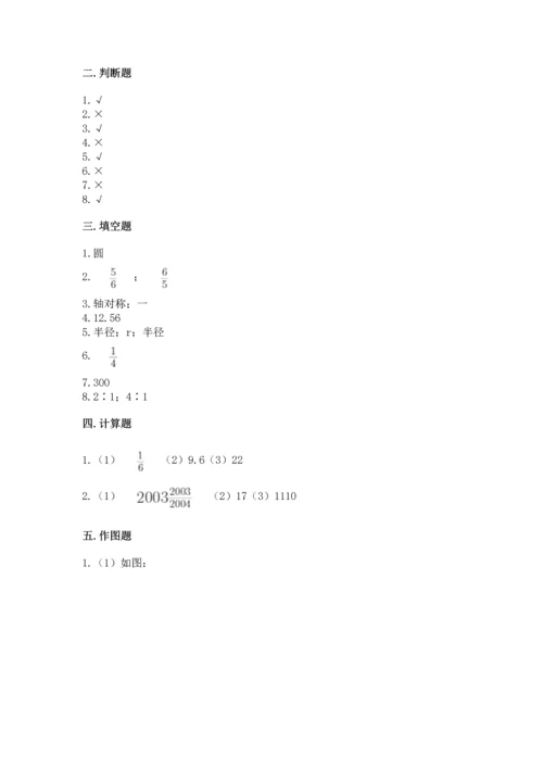 小学六年级上册数学期末考试卷附答案【综合卷】.docx