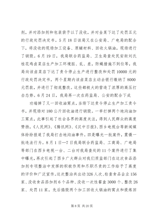 安全监管自查报告.docx