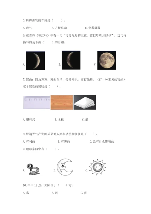教科版二年级上册科学期末考试试卷精品（名师推荐）.docx