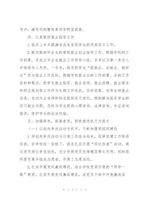 职业院校年终工作总结.docx