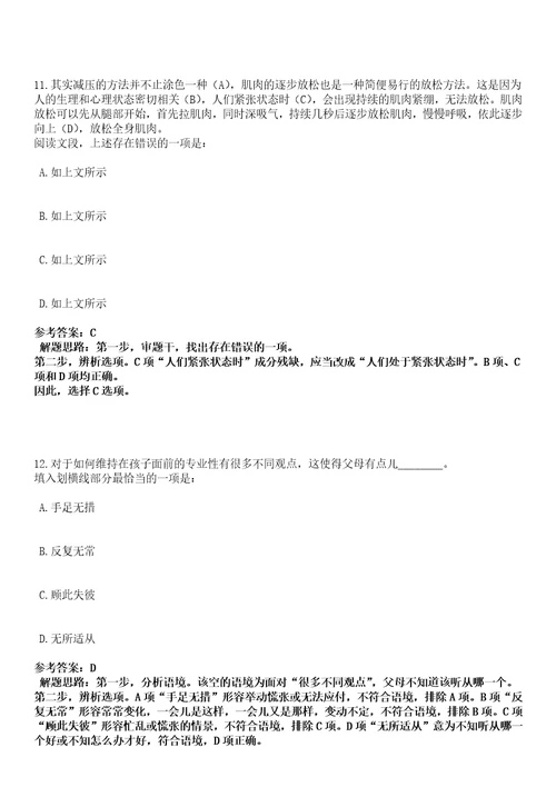 浙江雷博人力开发有限公司淳安分公司招考聘用劳务派遣人员笔试参考题库答案解析