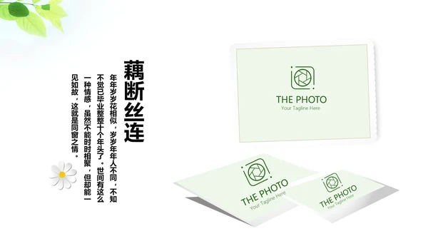 致青春毕业纪念册动态PPT模板