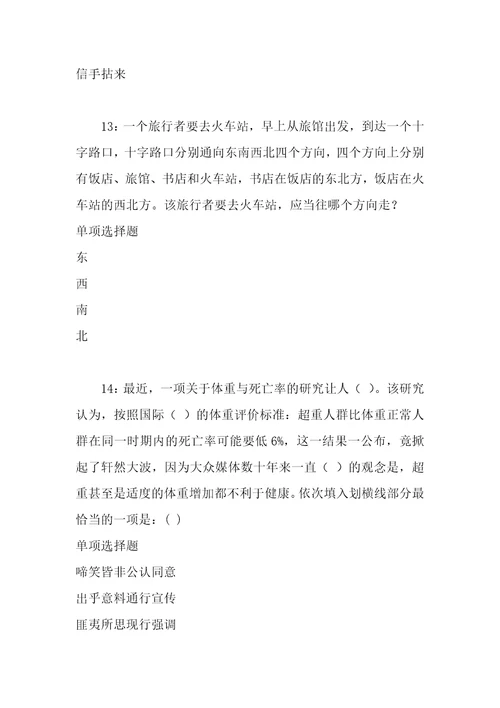 事业单位招聘考试复习资料德格事业编招聘2020年考试真题及答案解析word版