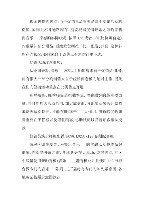年手机店庆活动方案精选.docx
