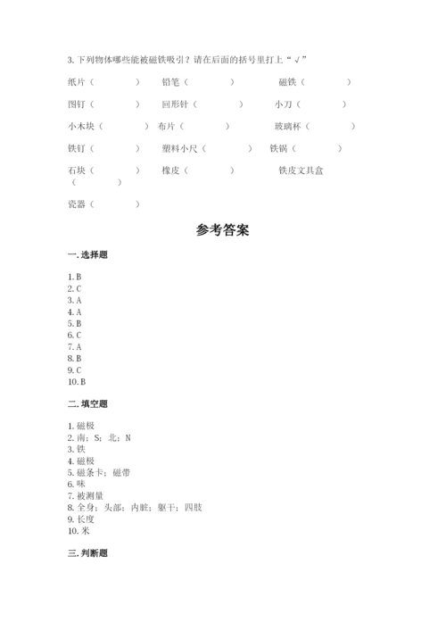 教科版二年级下册科学期末测试卷（有一套）.docx