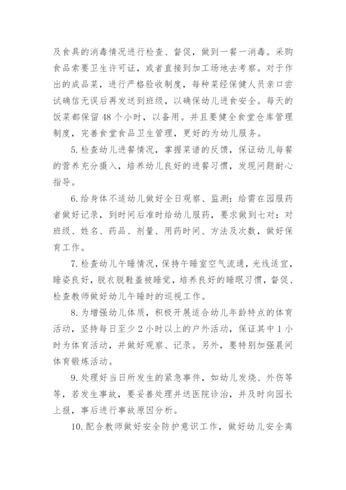 幼儿园家长健康教育计划.docx