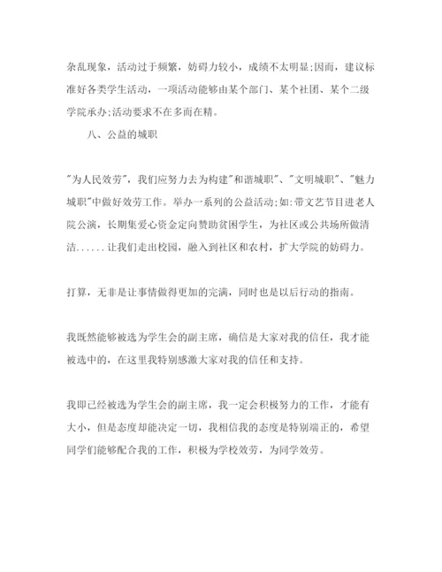 精编校团委个人工作参考计划范文年.docx