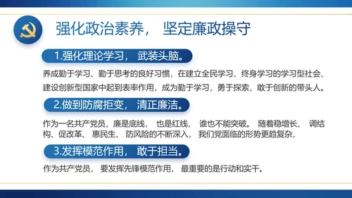 蓝色党建纪检监察倡廉教育工作总结PPT模板