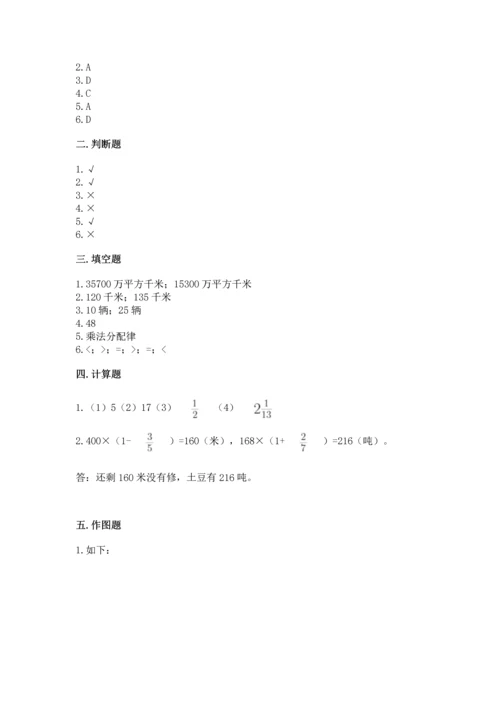 人教版六年级上册数学第一单元《分数乘法》测试卷及完整答案1套.docx