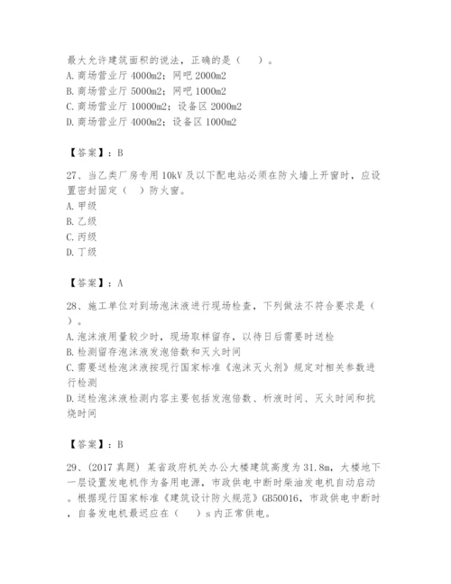 注册消防工程师之消防技术综合能力题库及参考答案（研优卷）.docx
