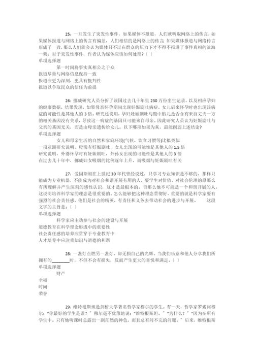 垣曲2020年事业编招聘考试真题及答案解析【网友整理版】-.docx