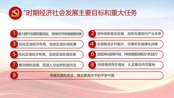 个人党员党建党支部年终述职报告PPT