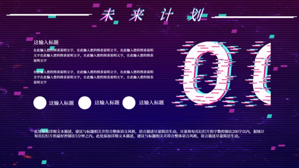 创意抖音风工作总结通用PPT模板