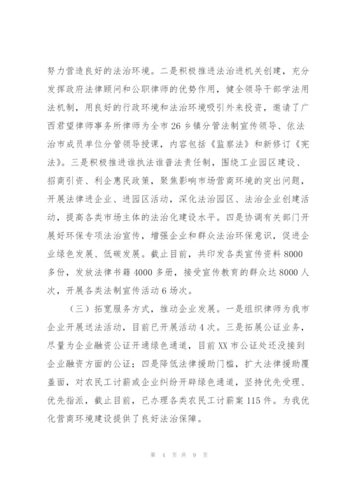 优化营商环境个人剖析材料.docx