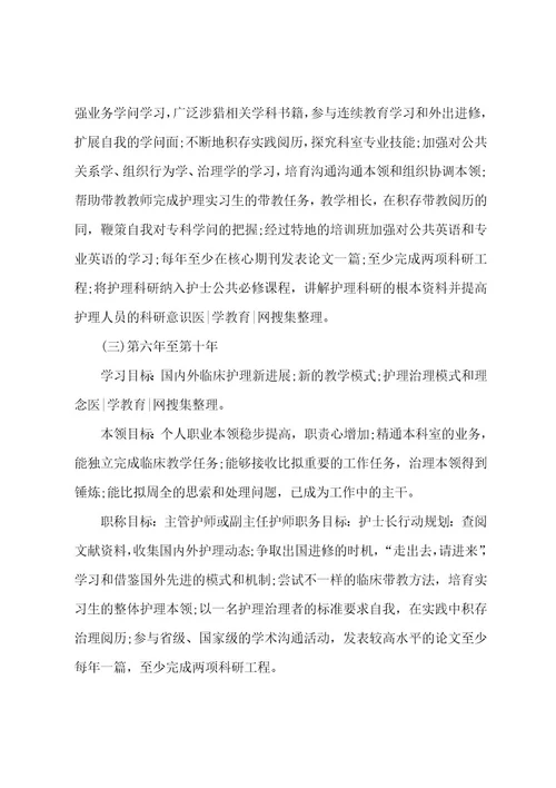 职业生涯规划大赛策划书职业生涯规划大赛策划书注意事项(七篇)