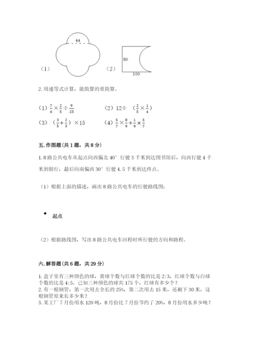 2022六年级上册数学期末考试试卷附完整答案【各地真题】.docx