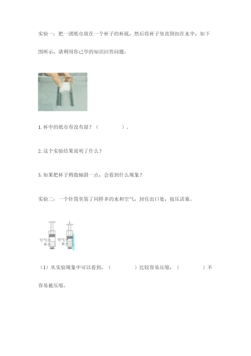 教科版小学三年级上册科学期末测试卷【培优】.docx