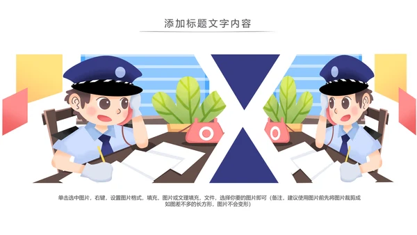 蓝色公安警察汇报公安局特警武警动态PPT模板