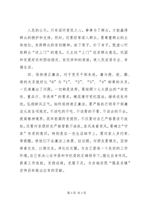 基层三字六不让学习心得 (2).docx