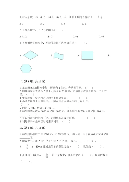 浙江省【小升初】2023年小升初数学试卷附答案（实用）.docx