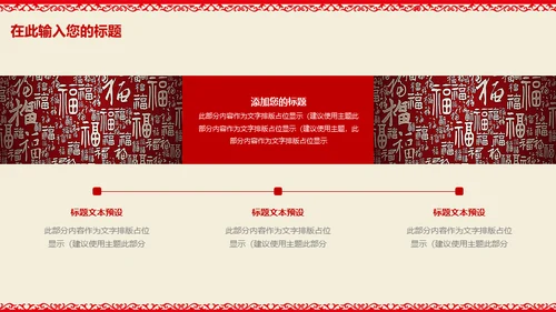 春节猪年大吉新年工作总结通用PPT模板